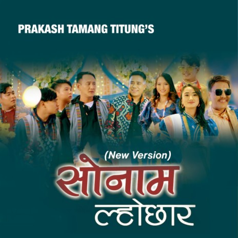 Sonam Lochhar (New Version) ft. Sumina Lo, Bishal Kaltan & Bimala Thing