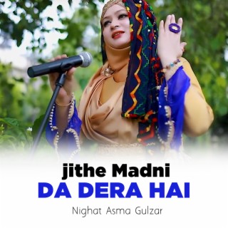 Jithe Madni Da Dera Hai