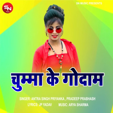 Chumma Ke Godam (Bhojpuri Song) ft. Prdeep Parbhash | Boomplay Music