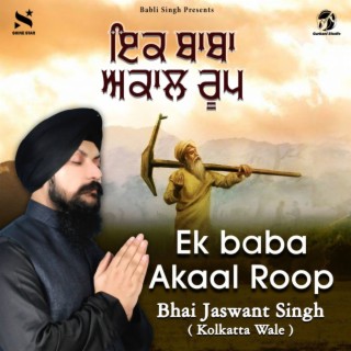 Ek Baba Akaal Roop