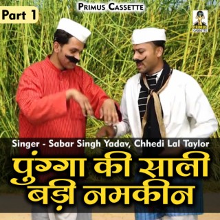 Punga Ki Saali Badi Namkeen Part-1