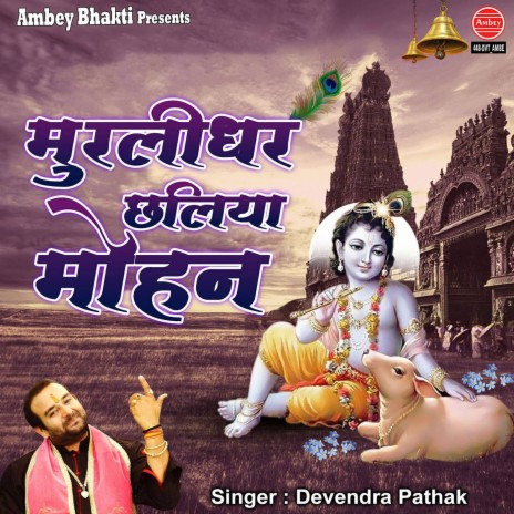 Murli Dhar Chhaliya Mohan | Boomplay Music