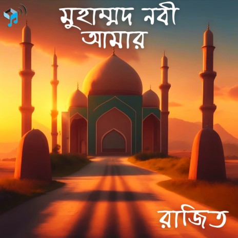 Muhammad Nabi Aamar | Boomplay Music