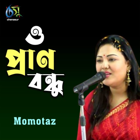 O Pran Bondhu | Boomplay Music