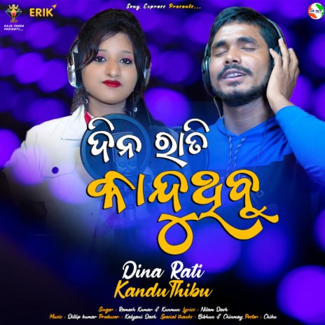 Dina Rati Kandu Thibu ft. Kunmun | Boomplay Music