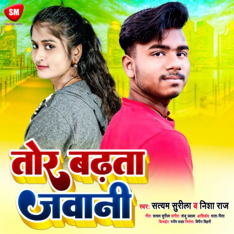 Tor Badhata Jawani (Bhojpuri) ft. Nisha Raj | Boomplay Music