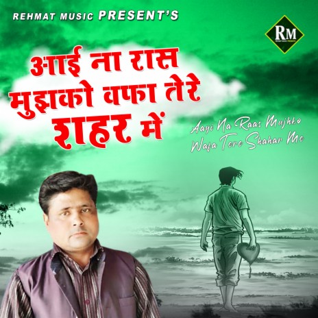 Aayi Na Ras Mujhko Wafa Tere Shahar Me | Boomplay Music