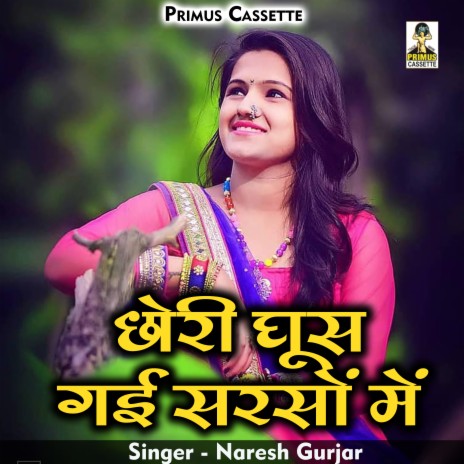 Chhori Ghus Gai Sarason Mein (Hindi) | Boomplay Music