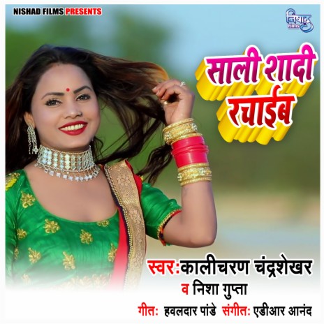 Sali Shadi Rachaib | Boomplay Music