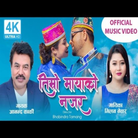 Timro Maya Ko Najar ft. Milan Newar | Boomplay Music