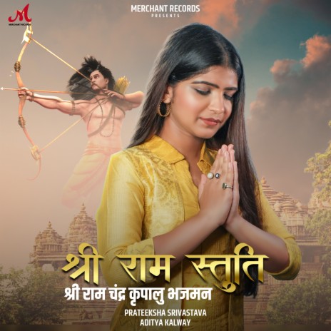 Shri Ram Stuti (Shri Ram Chandra Kripalu Bhajman) | Boomplay Music