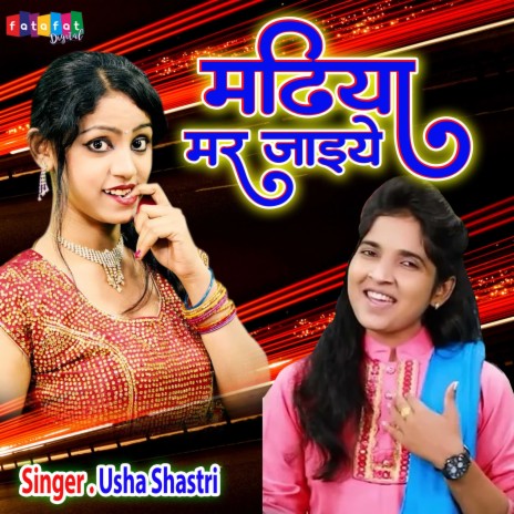 Madhiya Mar Jaiye | Boomplay Music