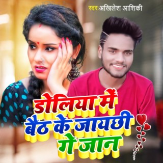 Akhilesh Aashiqui