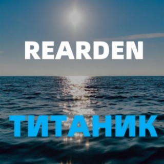 Rearden