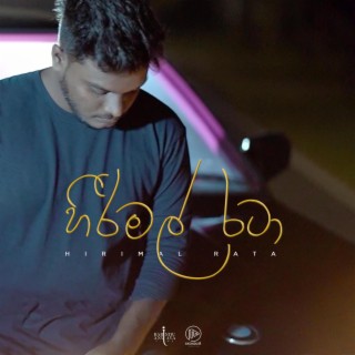 Hirimal Rata lyrics | Boomplay Music