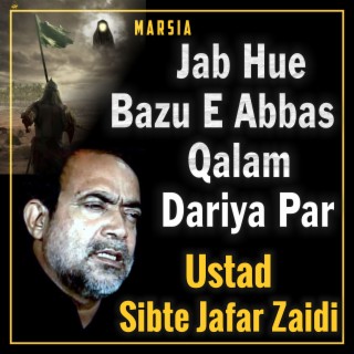 Jab Hue Bazu e Abbas Qalam Dariya Par