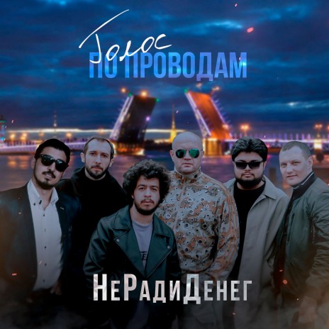 Знакомый мотив ft. Васёк | Boomplay Music