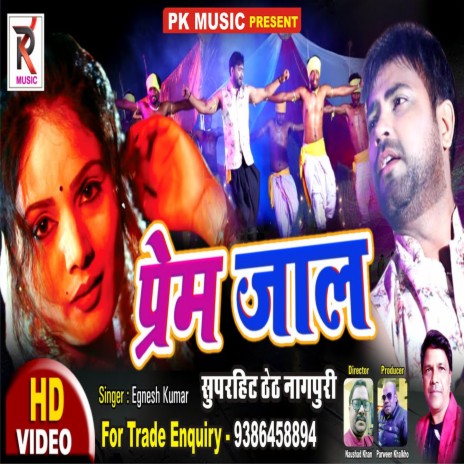 Prem Jaal | Boomplay Music