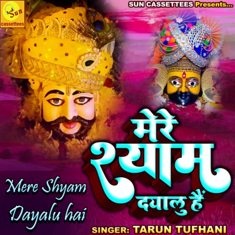 Mere Shyam Dayalu Hai | Boomplay Music