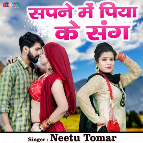 Sapne Me Piya Ke Sang Mein | Boomplay Music