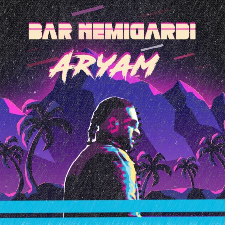 Bar Nemigardi | Boomplay Music