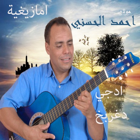 اجي دغرربخ | Boomplay Music