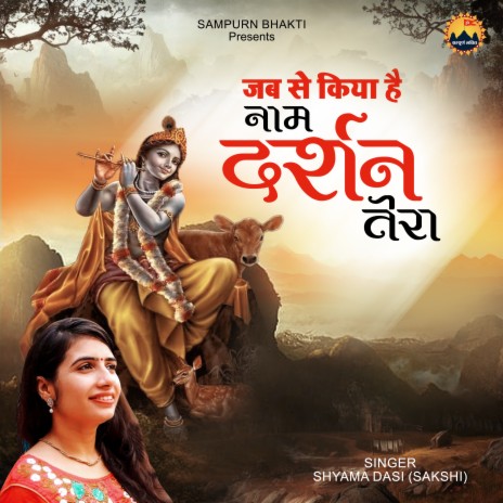 Jab Se Kiya Hai Naam Darshan Tere | Boomplay Music