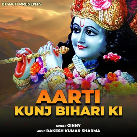Aarti Kunj Bihari Ki ft. Nisha Vats