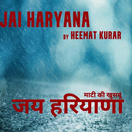 Jai Haryana | Boomplay Music