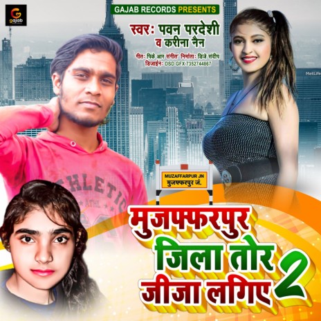Muzaffarpur Jila Tor Jija Lagiye 2 (Bhojpuri Song) ft. Kareena Nain