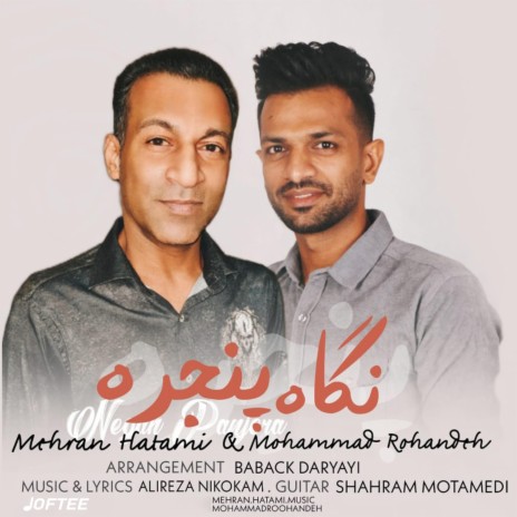 Negah Panjera ft. Mehran Hatami & Joftee | Boomplay Music