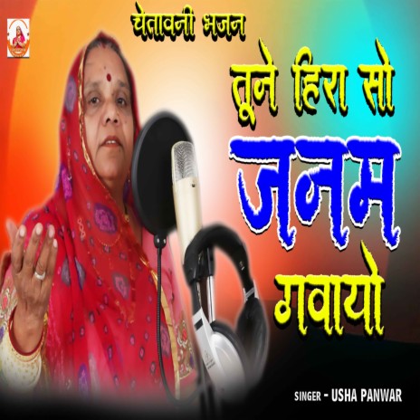 Tune Heera So Janam Gavoyo | Boomplay Music