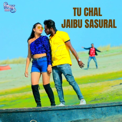 Tu Chal Jaibu Sasural | Boomplay Music