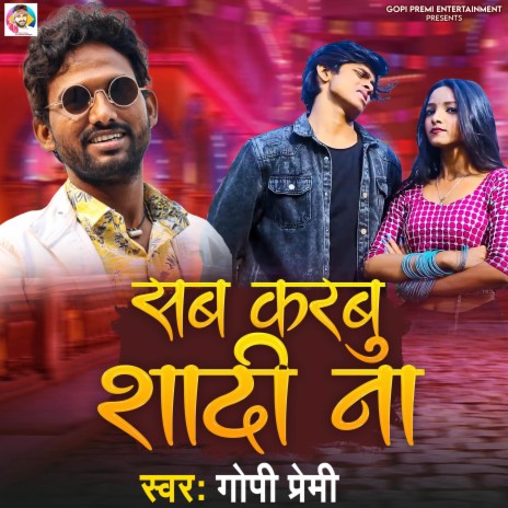 Sab Karbu Shadi Na | Boomplay Music