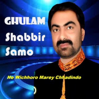 Ghulam Shabbir Samo, Vol.105 He Wichhoro Mare Chhadeendo