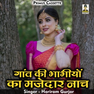 Ganv Ki Bhabhiyon Ka Mazedar Nach