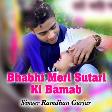 Bhabhi Meri Sutari Ki Bamab | Boomplay Music