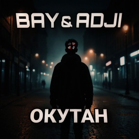 Окутан ft. Adji | Boomplay Music