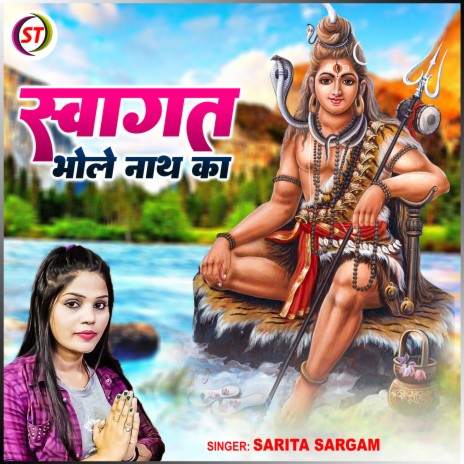 Swagat Bhole Nath Ka | Boomplay Music