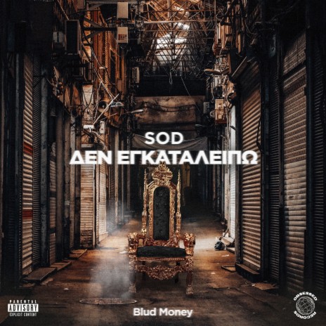 Den Egkataleipo ft. Blud Money | Boomplay Music