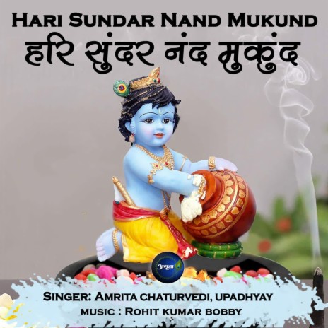 Hari Sundar Nand Mukund ft. Upadhyay | Boomplay Music