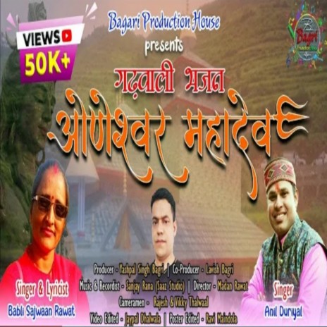 Oneshwar Mahadev Jagar (Garhwali songs) ft. Babli Sajwan Rawat | Boomplay Music