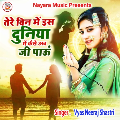 Tere Bin Me Iss Duniya Me Kaise Ji Pau (Hindi) | Boomplay Music