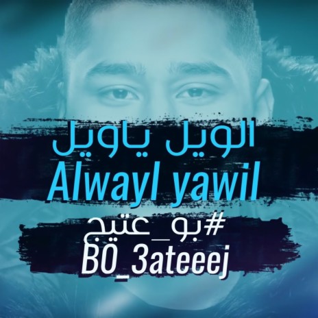 Alwayl Yawil | Boomplay Music