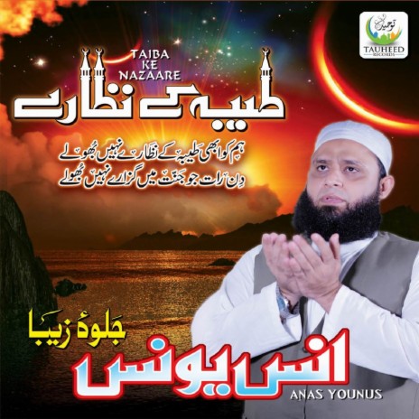 Nabi Ke Sahaba | Boomplay Music