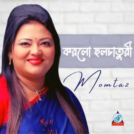 Korlo Chhol Chaturi | Boomplay Music