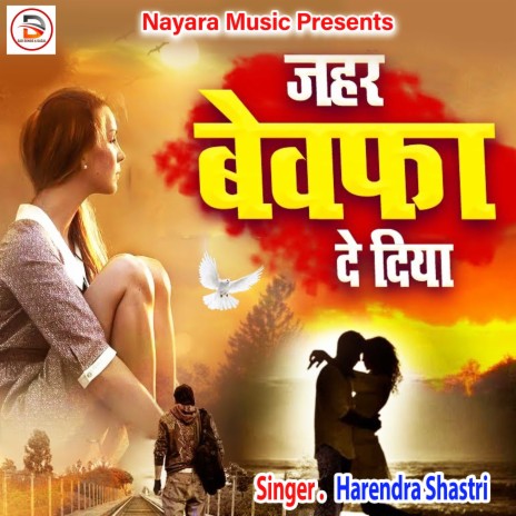 Zahar Bewafa De Diye (Hindi) | Boomplay Music