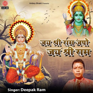 Jai Shri Ram Japo Jai Shri Ram