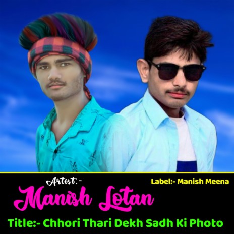 Chhori Thari Dekh Sadh Ki Photo ft. Ramvilash Lalgarh, Kanaram Thali & Raju Gomladu