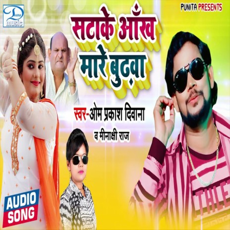Sata Ke Aakh Mare Budawa ft. Minakshi Raj | Boomplay Music